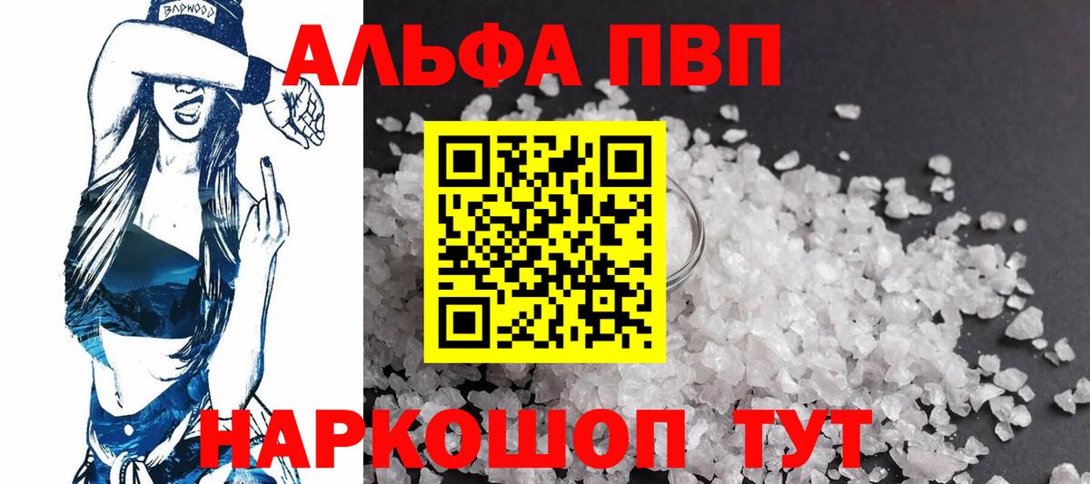 Alpha-PVP мука Воскресенск