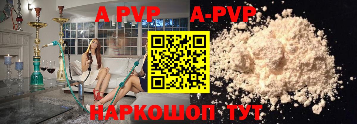 APVP Crystall  Вход с VPN  Воскресенск  Альфа ПВП Crystall 