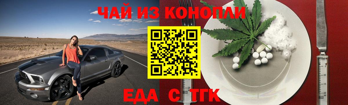 Воскресенск  Еда ТГК конопля  Вход с VPN 