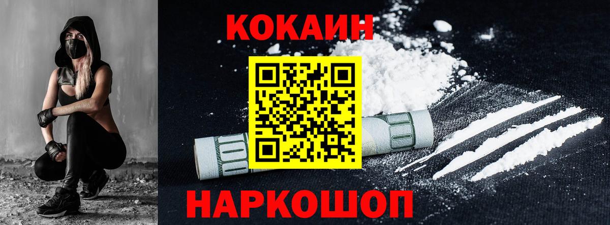 COCAIN Боливия Воскресенск