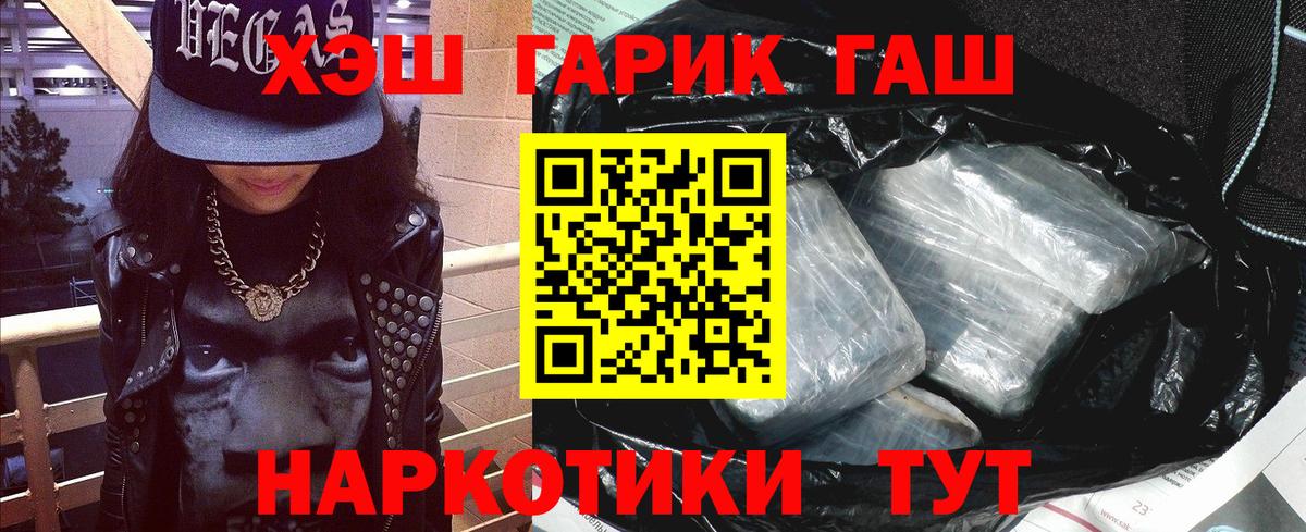 Гашиш гарик Воскресенск