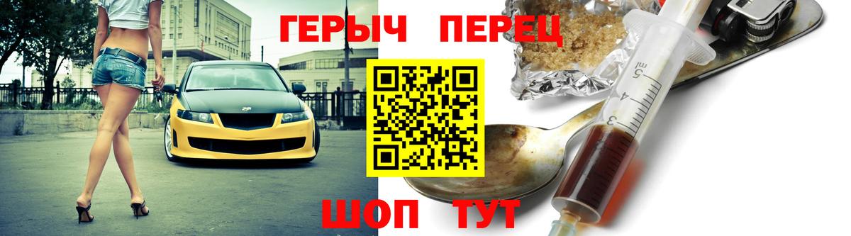 Героин  Героин белый  Вход с VPN  Воскресенск 