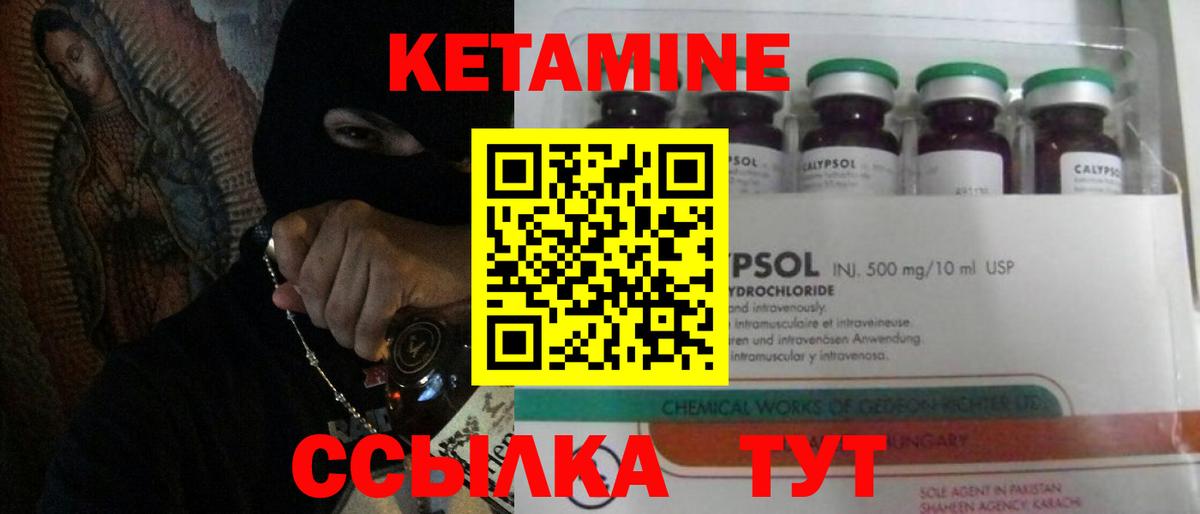 Воскресенск  Кетамин VHQ  Вход с VPN 