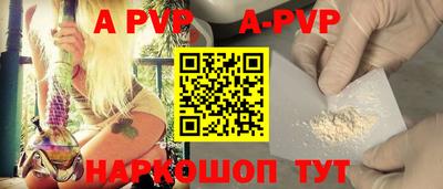 ALPHA PVP Бузулук