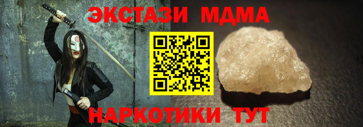MDMA кристаллы Воскресенск