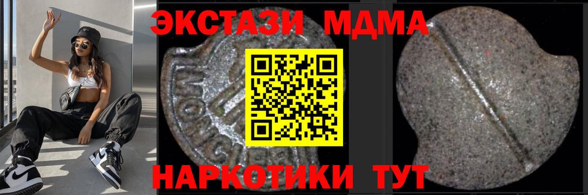 МДМА VHQ  MDMA crystal  Вход с VPN  Воскресенск 