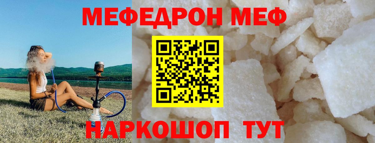 Мефедрон VHQ  Вход с VPN  Воскресенск  Меф  МЯУ-МЯУ VHQ 