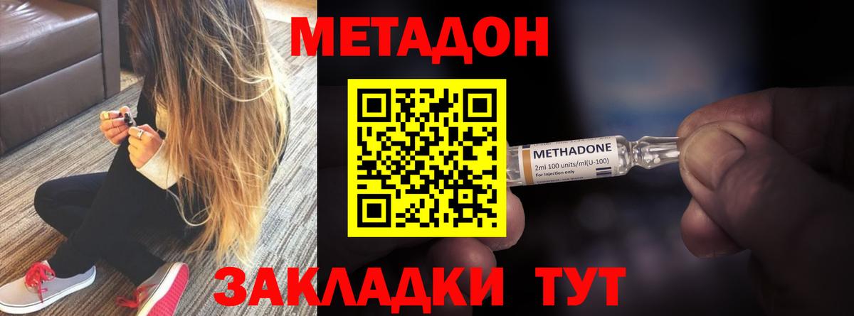 блэк спрут как зайти  Вход с VPN  Воскресенск  Метадон methadone 