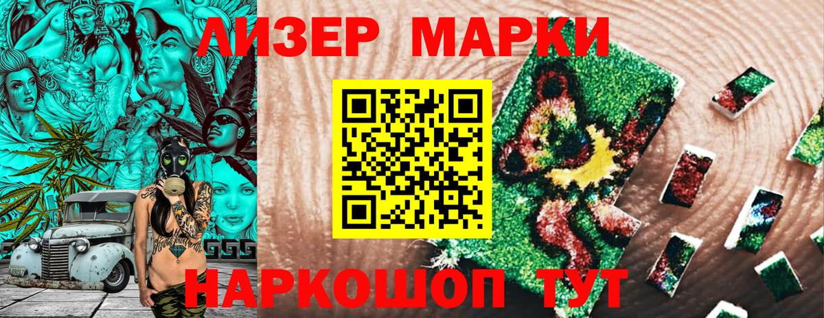 Воскресенск  Наркотические марки  Вход с VPN  Марки NBOMe 1500мкг 